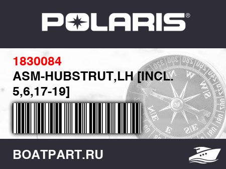 Изображение товара ASM-HUBSTRUT,LH [INCL. 5,6,17-19]