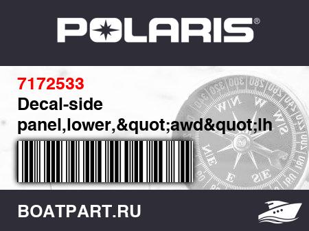 Изображение товара Decal-side panel,lower,"awd"lh