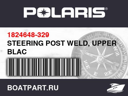 Изображение товара STEERING POST WELD, UPPER, BLAC
