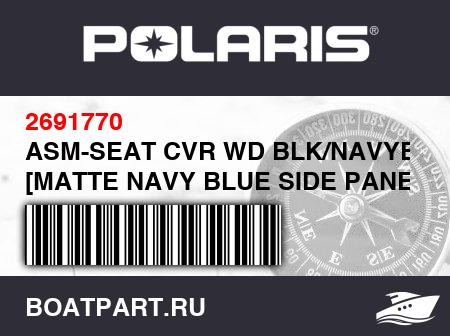 Изображение товара ASM-SEAT CVR WD BLK/NAVYB/TSLV [MATTE NAVY BLUE SIDE PANEL OPTION][INCL. 2-7]