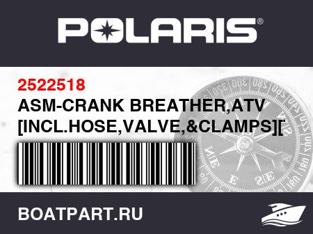 Изображение товара ASM-CRANK BREATHER,ATV [INCL.HOSE,VALVE,&CLAMPS][TO 8/14/2023]