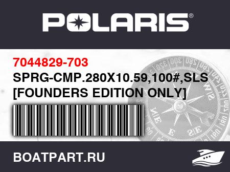 Изображение товара SPRG-CMP.280X10.59,100#,SLS MG [FOUNDERS EDITION ONLY]