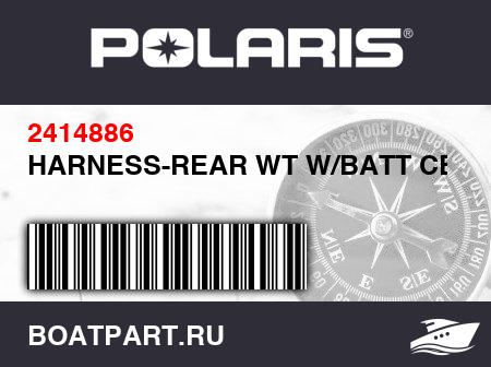 Изображение товара HARNESS-REAR WT W/BATT CBL