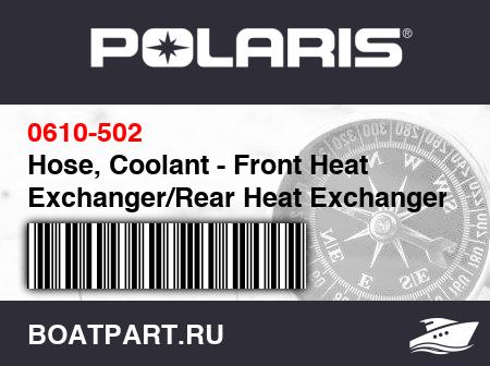 Изображение товара Hose, Coolant - Front Heat Exchanger/Rear Heat Exchanger