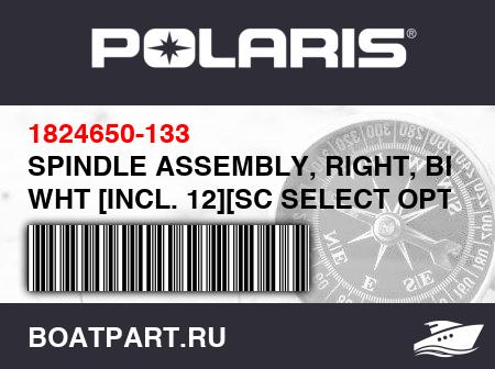 Изображение товара SPINDLE ASSEMBLY, RIGHT, BR WHT [INCL. 12][SC SELECT OPT]