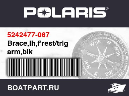 Изображение товара Brace,lh,f&#039;rest/trlg arm,blk