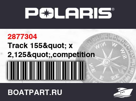 Изображение товара Track 155" x 2,125",competition