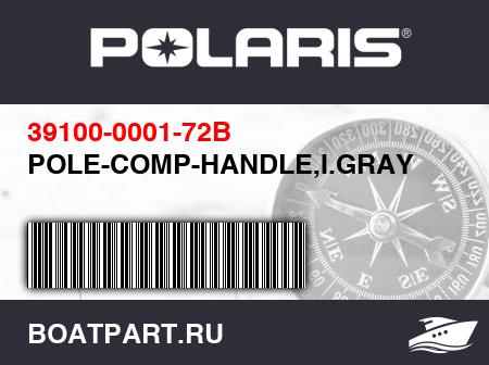 Изображение товара POLE-COMP-HANDLE,I.GRAY