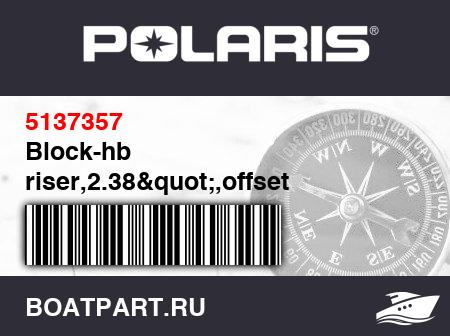 Изображение товара Block-hb riser,2.38",offset