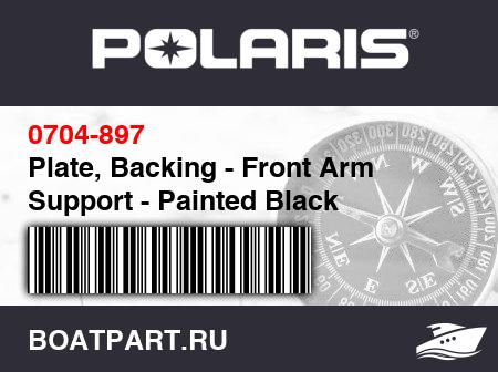 Изображение товара Plate, Backing - Front Arm Support - Painted Black