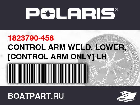 Изображение товара CONTROL ARM WELD, LOWER, LEFT, [CONTROL ARM ONLY] LH