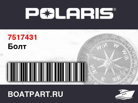 Изображение товара Болт