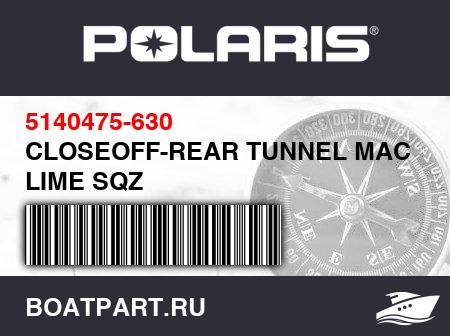 Изображение товара CLOSEOFF-REAR TUNNEL MACH, LIME SQZ