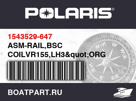 Изображение товара ASM-RAIL,BSC COILVR155,LH3&quot;ORG