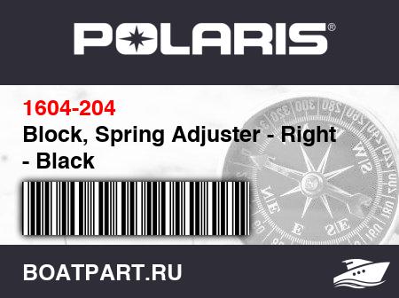 Изображение товара Block, Spring Adjuster - Right - Black