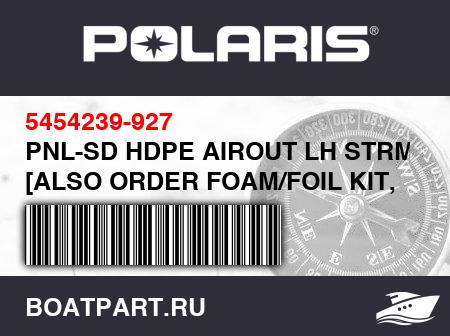 Изображение товара PNL-SD HDPE AIROUT LH STRMGRY [ALSO ORDER FOAM/FOIL KIT, 2636730]