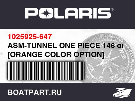 Изображение товара ASM-TUNNEL ONE PIECE 146 org [ORANGE COLOR OPTION]