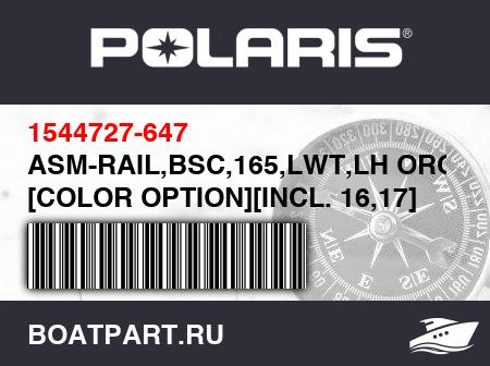 Изображение товара ASM-RAIL,BSC,165,LWT,LH ORGBST [COLOR OPTION][INCL. 16,17]