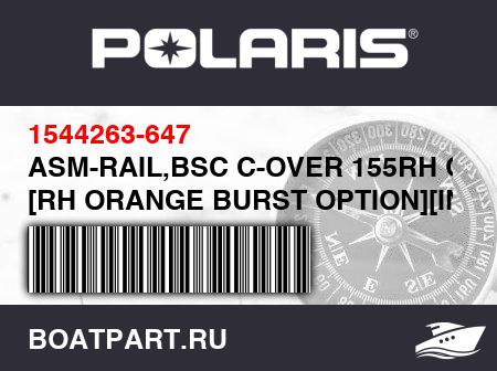 Изображение товара ASM-RAIL,BSC C-OVER 155RH ORGB [RH ORANGE BURST OPTION][INCL. 16,17]
