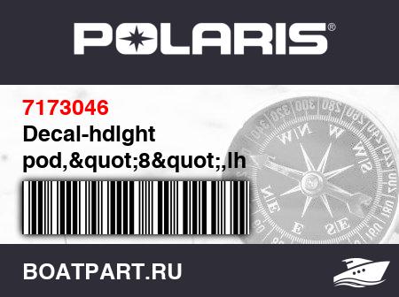 Изображение товара Decal-hdlght pod,&quot;8&quot;,lh