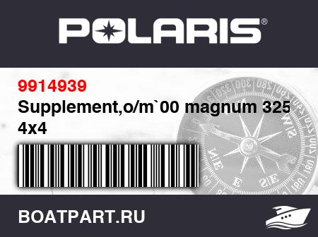 Изображение товара Supplement,o/m`00 magnum 325 4x4