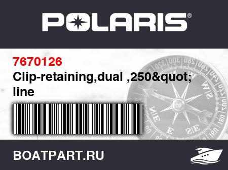 Изображение товара Clip-retaining,dual ,250&quot; line