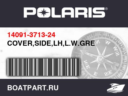 Изображение товара COVER,SIDE,LH,L.W.GRE