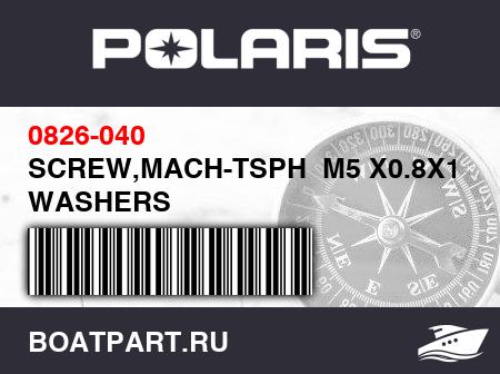 Изображение товара SCREW,MACH-TSPH  M5 X0.8X12 W/ WASHERS