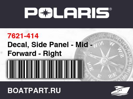Изображение товара Decal, Side Panel - Mid - Forward - Right