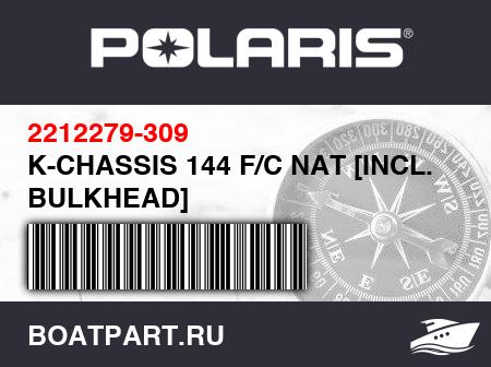 Изображение товара K-CHASSIS 144 F/C NAT [INCL. BULKHEAD]