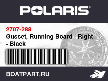 Изображение товара Gusset, Running Board - Right - Black
