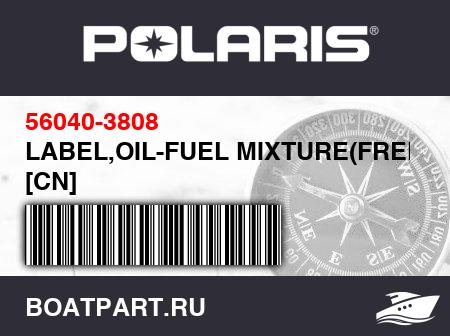 Изображение товара LABEL,OIL-FUEL MIXTURE(FRENCH) [CN]