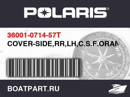 Изображение товара COVER-SIDE,RR,LH,C.S.F.ORANGE