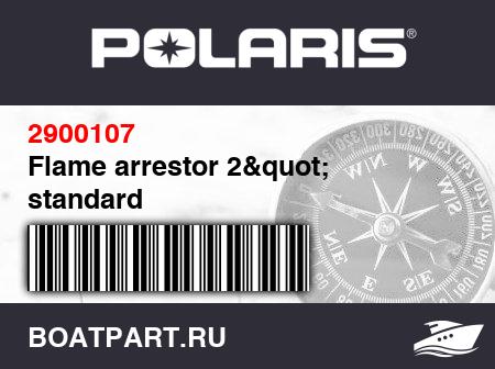 Изображение товара Flame arrestor 2&quot; standard