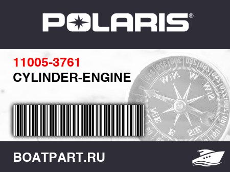 Изображение товара CYLINDER-ENGINE
