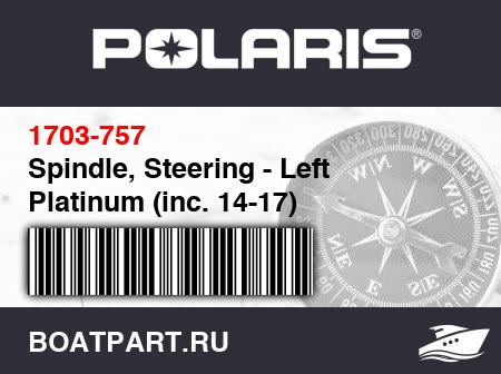 Изображение товара Spindle, Steering - Left Platinum (inc. 14-17)