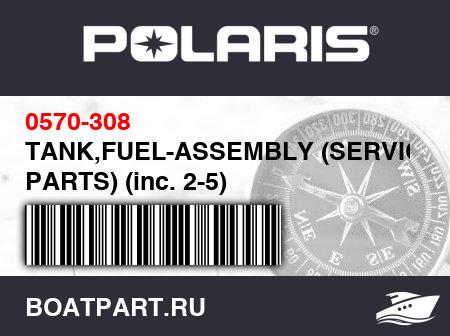 Изображение товара TANK,FUEL-ASSEMBLY (SERVICE PARTS) (inc. 2-5)