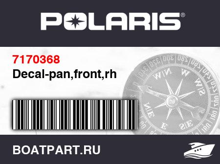 Изображение товара Decal-pan,front,rh
