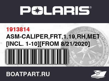 Изображение товара ASM-CALIPER,FRT,1.19,RH,METRIC [INCL. 1-10][FROM 8/21/2020]