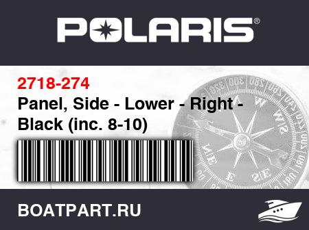 Изображение товара Panel, Side - Lower - Right - Black (inc. 8-10)