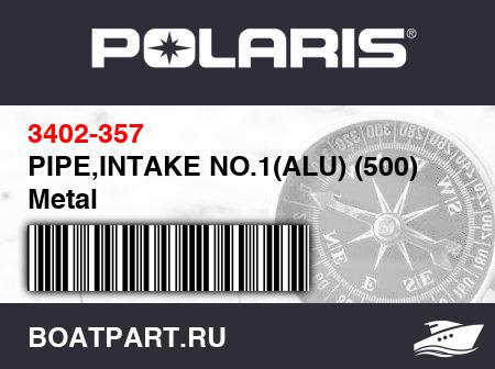 Изображение товара PIPE,INTAKE NO.1(ALU) (500) Metal