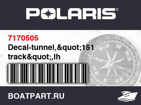 Изображение товара Decal-tunnel,&quot;151 track&quot;,lh