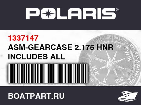 Изображение товара ASM-GEARCASE 2.175 HNR INCLUDES ALL