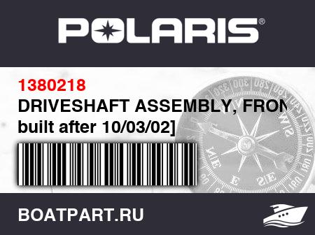 Изображение товара DRIVESHAFT ASSEMBLY, FRONT [If built after 10/03/02]
