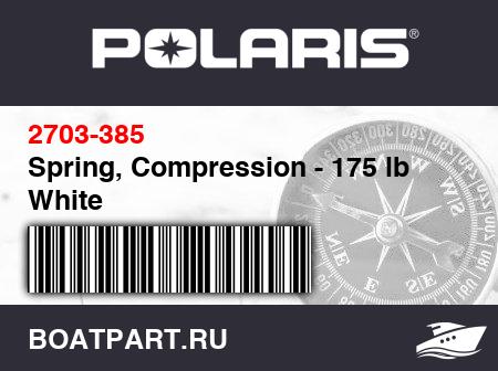 Изображение товара Spring, Compression - 175 lb White