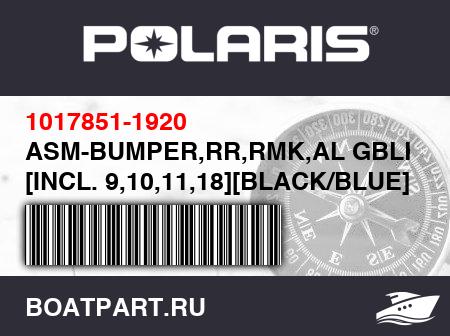 Изображение товара ASM-BUMPER,RR,RMK,AL GBLK/PBLU [INCL. 9,10,11,18][BLACK/BLUE]