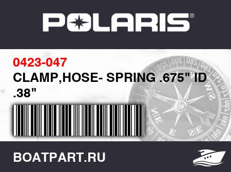Изображение товара CLAMP,HOSE- SPRING .675" ID X .38"