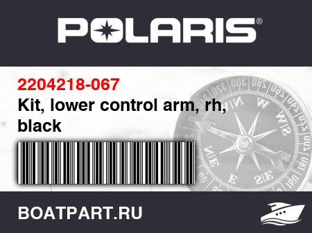 Изображение товара Kit, lower control arm, rh, black
