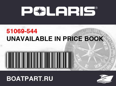 Изображение товара UNAVAILABLE IN PRICE BOOK
