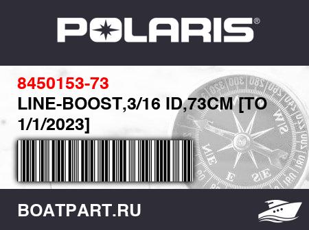 Изображение товара LINE-BOOST,3/16 ID,73CM [TO 1/1/2023]